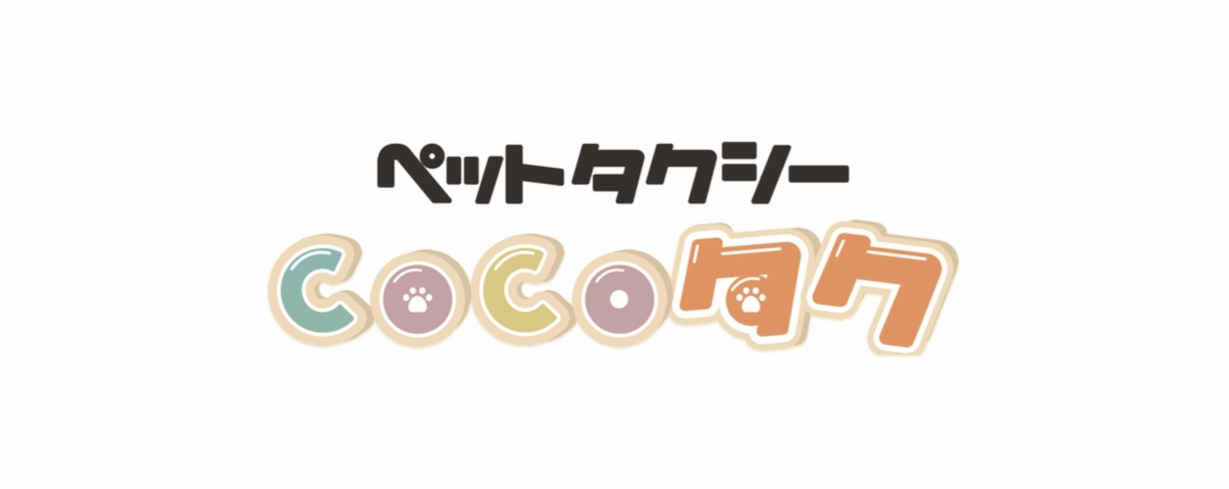 ペットタクシー cocoタク福岡東